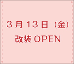 改装OPEN