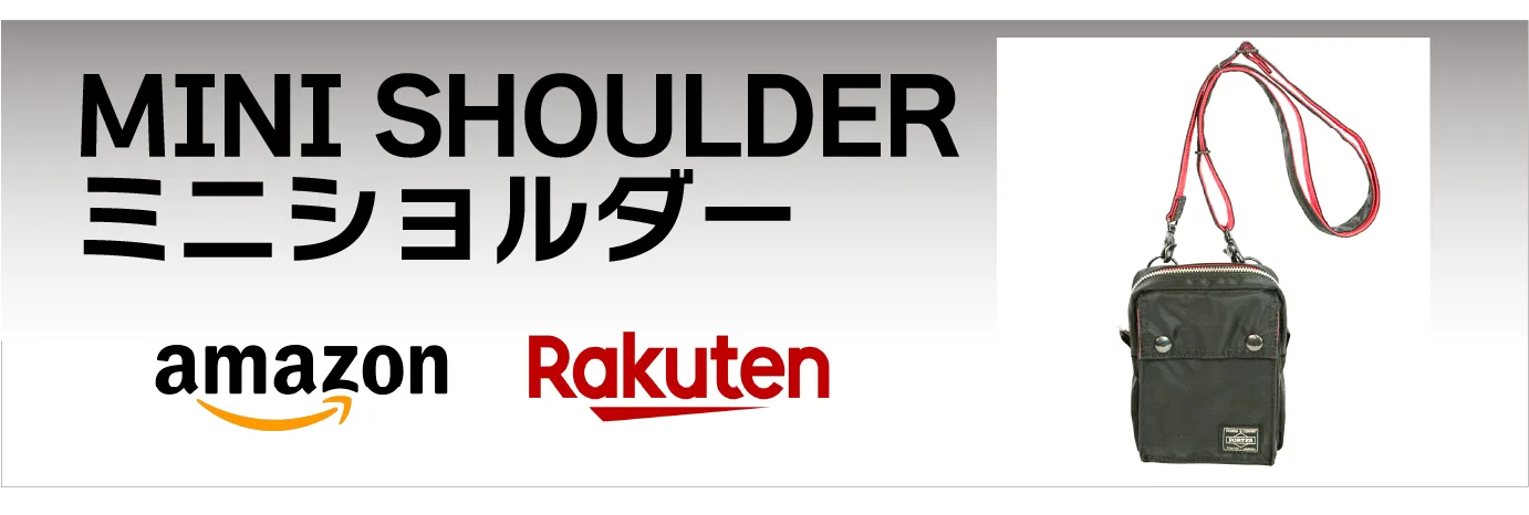 MINI SHOULDER ミニショルダー